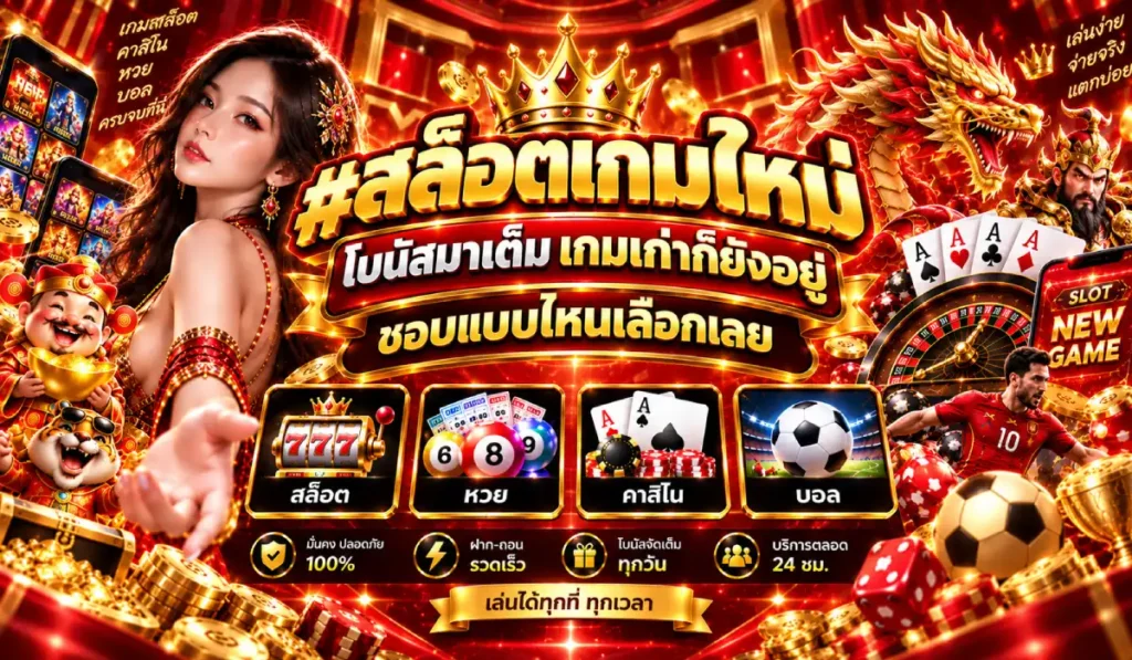 สล็อตโบนัส