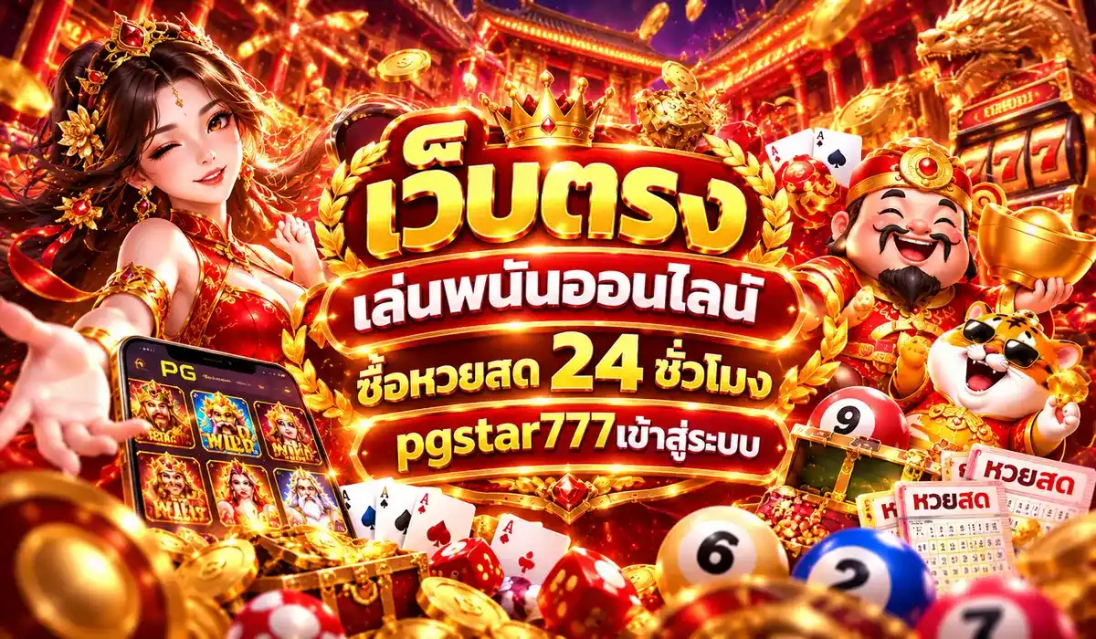 คาสิโน 1 บาท
