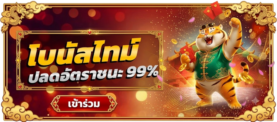 pgstar777 bonus