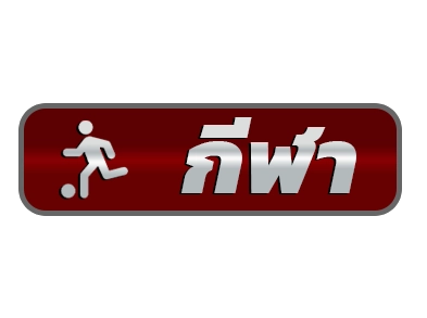 pgstar777กีฬา