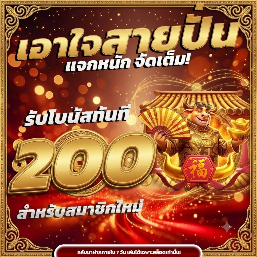 โปรโมชั่น pgstar777